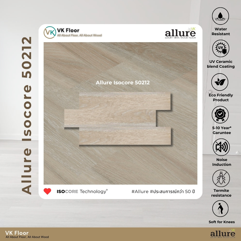 Allure Isocore 1.21 m รหัส 50212 ภาพ Close Up View