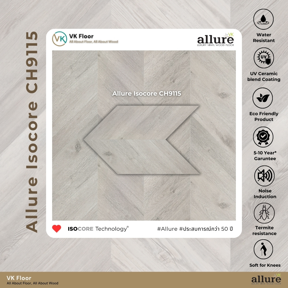 Allure Isocore Chevron รหัส ch9115 ภาพ Close Up View