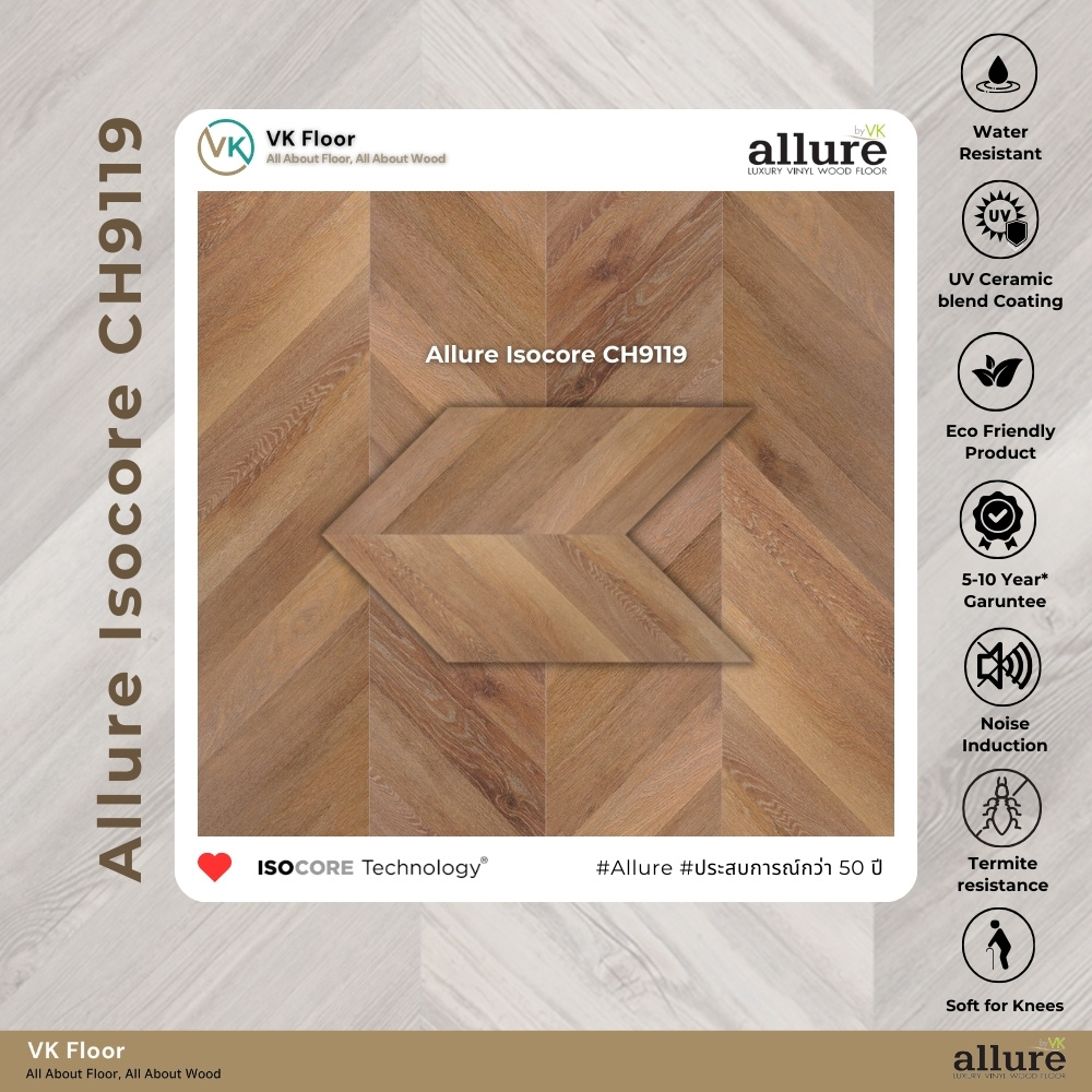 Allure Isocore Chevron รหัส ch9199 ภาพ Close Up View