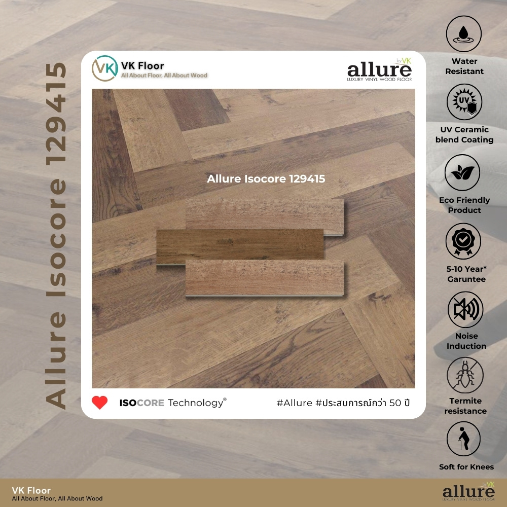 Allure Isocore Herringbone รหัส 129415 ภาพ Close Up View