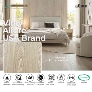 หน้าปก Allure 5 mm รหัส 63535 V พื้นกระเบื้องยางลายไม้สำหรับงานตกแต่งภายใน