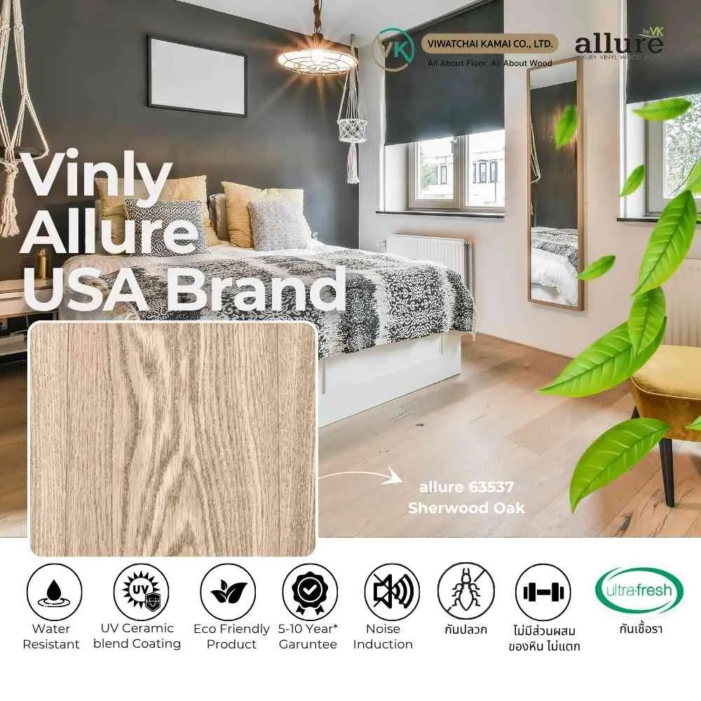 หน้าปก Allure 5 mm รหัส 63637 V พื้นกระเบื้องยางลายไม้สำหรับตกแต่งภายใน