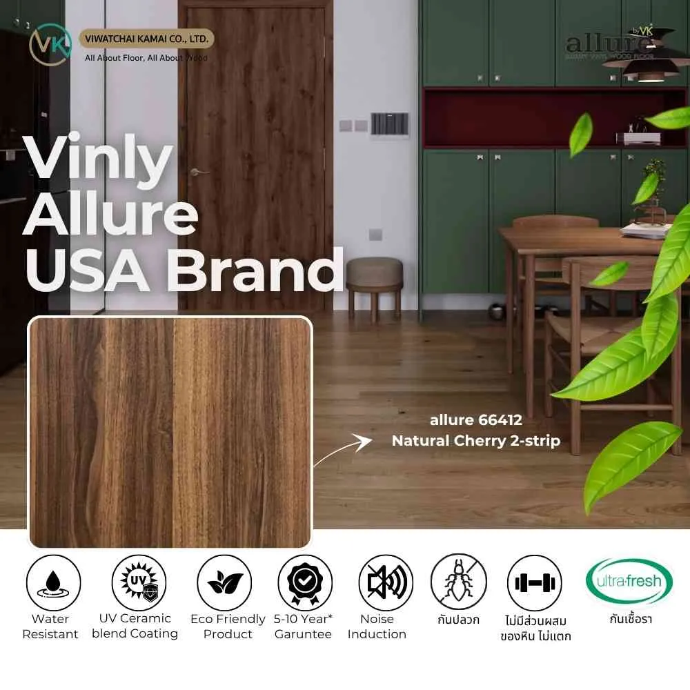หน้าปก Allure 5 mm รหัส 66512 DL พื้นกระเบื้องยางลายไม้สำหรับตกแต่งภายใน