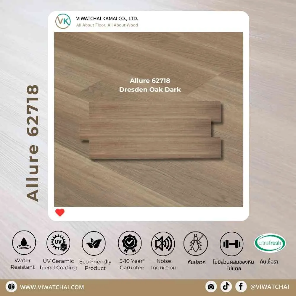 สี กระเบื้องยาง Allure รหัส 62718 DL ลายไม้โทนธรรมชาติ สำหรับปูพื้นภายใน
