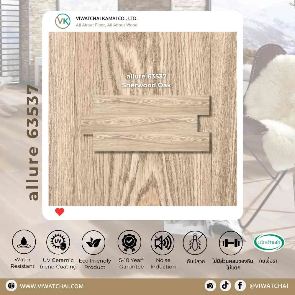 สี กระเบื้องยาง Allure รหัส 63637 V ลายไม้ธรรมชาติ สำหรับปูพื้นภายใน