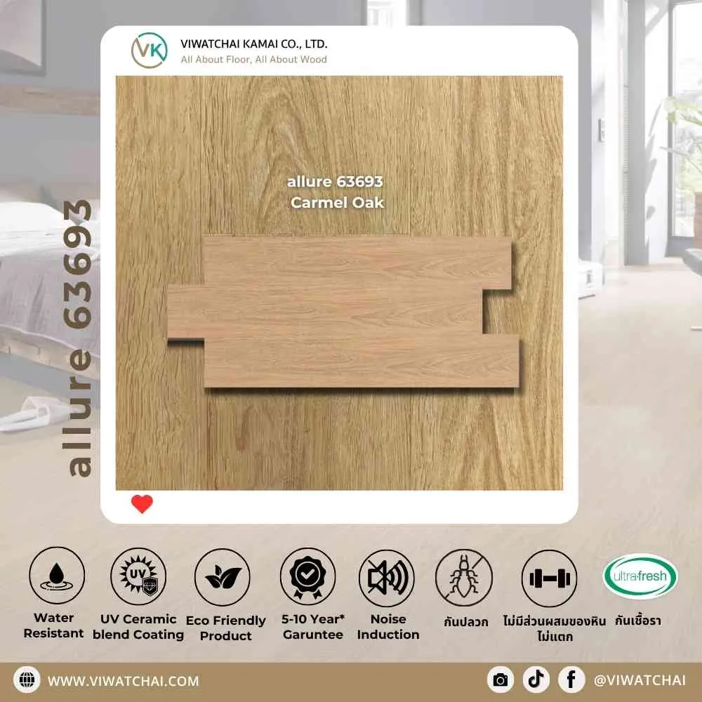 สี กระเบื้องยาง Allure รหัส 63693 DL ลายไม้ธรรมชาติ สำหรับปูพื้นภายใน