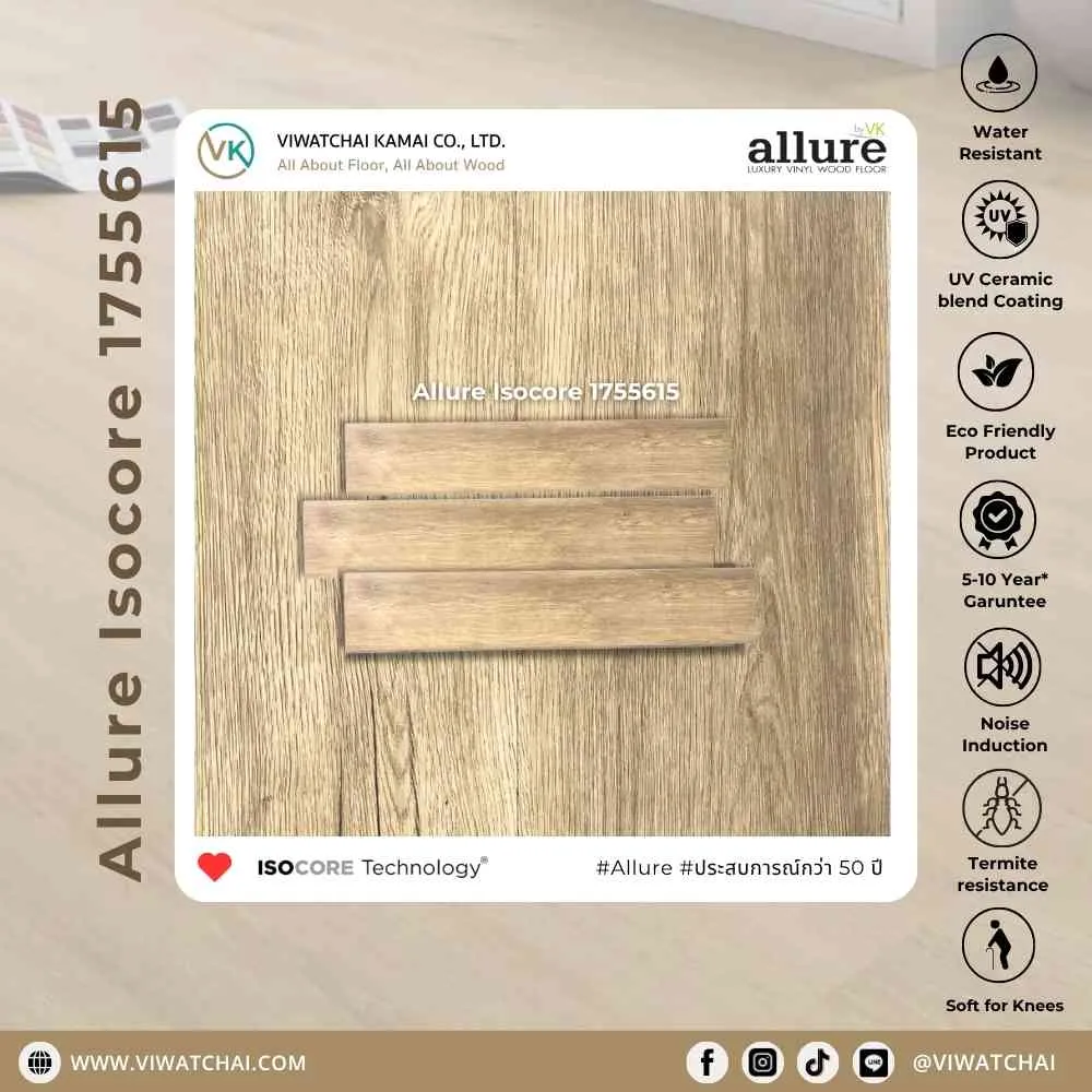 สี พื้นไวนิล Allure isocore 1.21 mm รหัส 1755615 ลายไม้โทนธรรมชาติ สำหรับปูพื้นภายใน