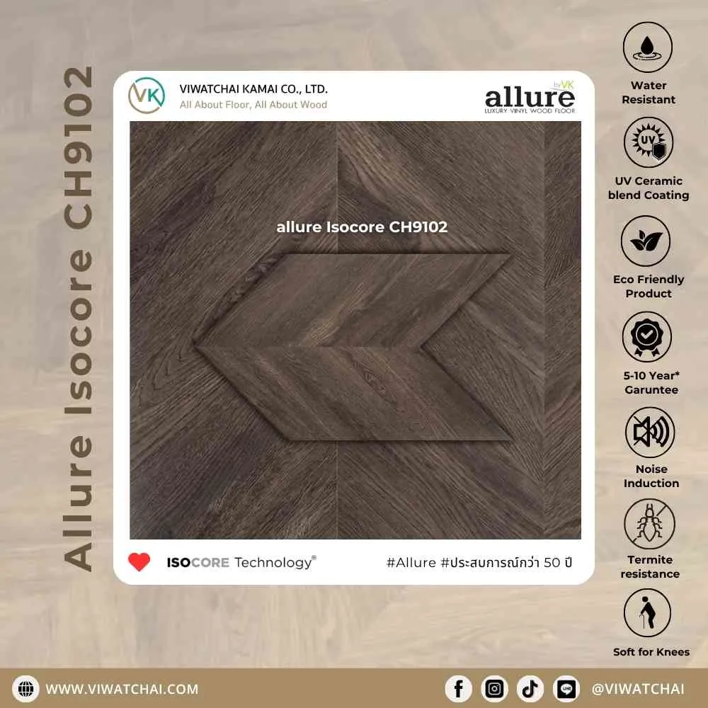 สีพื้นไวนิล Allure Isocore ลายเชฟร่อน รุ่น CH 9102 โทนไม้ธรรมชาติสำหรับงานตกแต่งภายใน