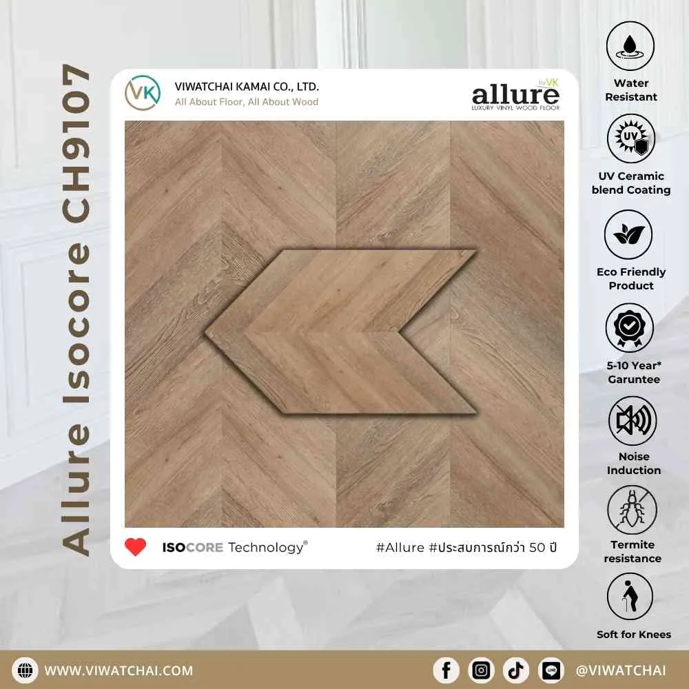 สีพื้นไวนิล Allure Isocore ลายเชฟร่อน รุ่น CH 9107 โทนไม้ธรรมชาติสำหรับงานตกแต่งภายใน