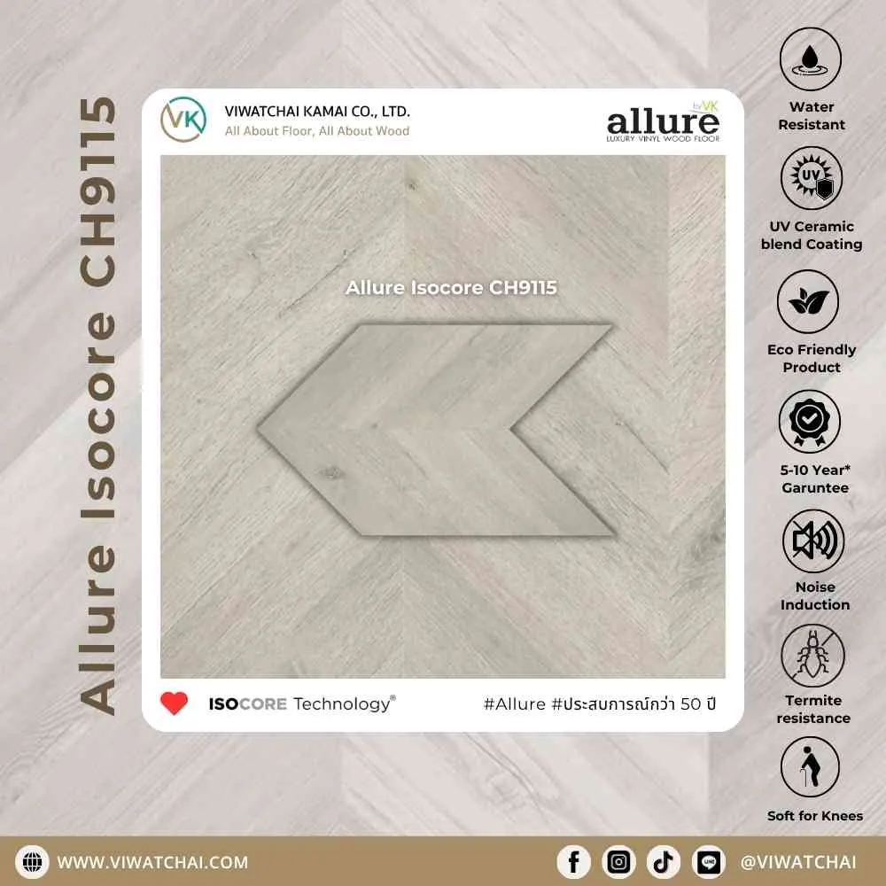 สีพื้นไวนิล Allure Isocore ลายเชฟร่อน รุ่น CH 9115 โทนไม้ธรรมชาติสำหรับงานตกแต่งภายใน