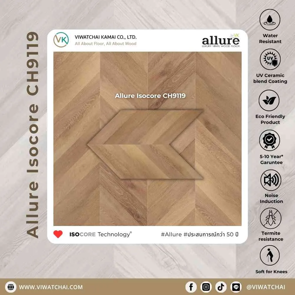 สีพื้นไวนิล Allure Isocore ลายเชฟร่อน รุ่น CH 9199 โทนไม้ธรรมชาติสำหรับงานตกแต่งภายใน