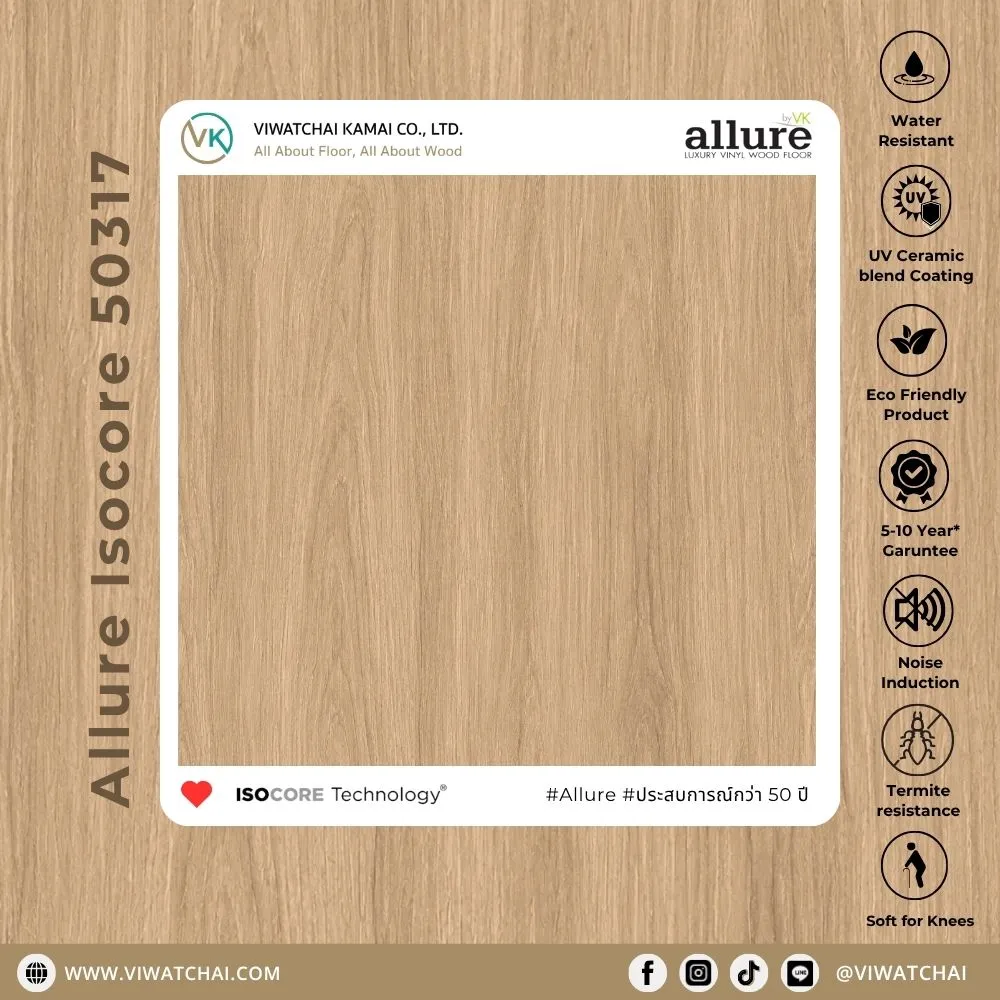 allure-vinyl-flooring-color-collection (1) ตัวอย่างสีพื้นไวนิล ALLURE 50317 ลายตรง