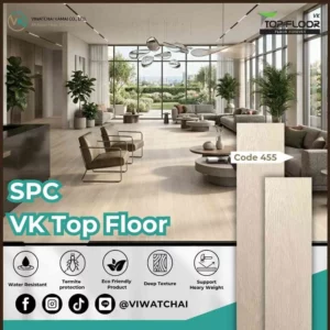หน้าปก กระเบื้องยาง SPC VK Top Floor (455) พื้น SPC ลายไม้สำหรับตกแต่งภายในบ้าน