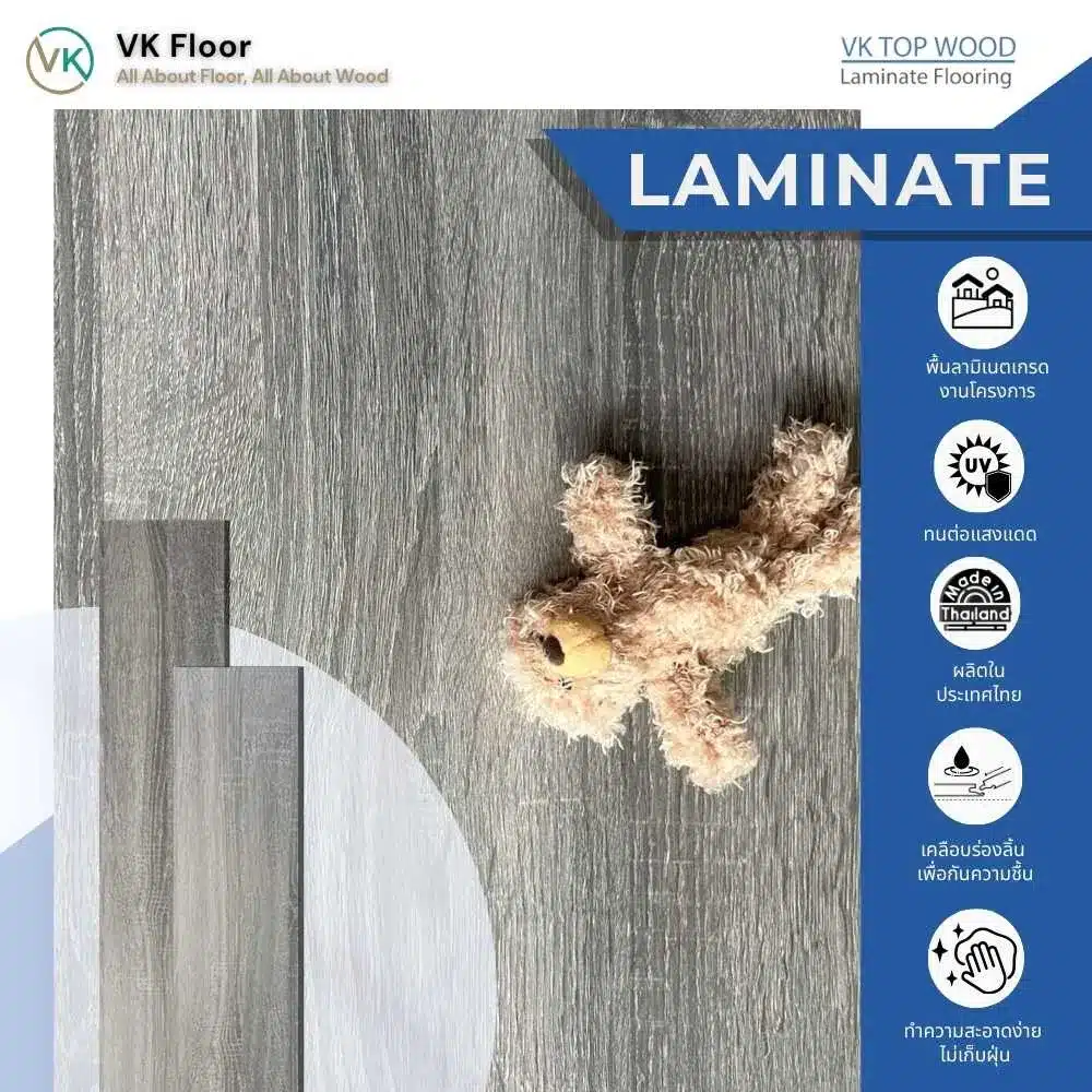 vk-top-wood-803-laminate-floor-cover หน้าปกสินค้าพื้นลามิเนต VK Top Wood 803 ลายไม้ธรรมชาติสำหรับงานตกแต่งภายใน