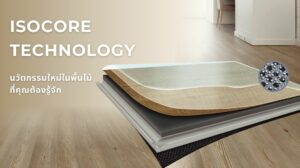 Isocore Technology - ปกหนังสือแสดงรายละเอียดการใช้งาน