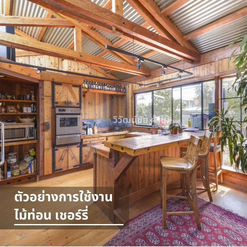 ห้องครัวไม้เชอร์รี่ทั้งชุด ลายไม้ชัดเจน สไตล์อบอุ่น โครงสร้างไม้เนื้อแข็ง