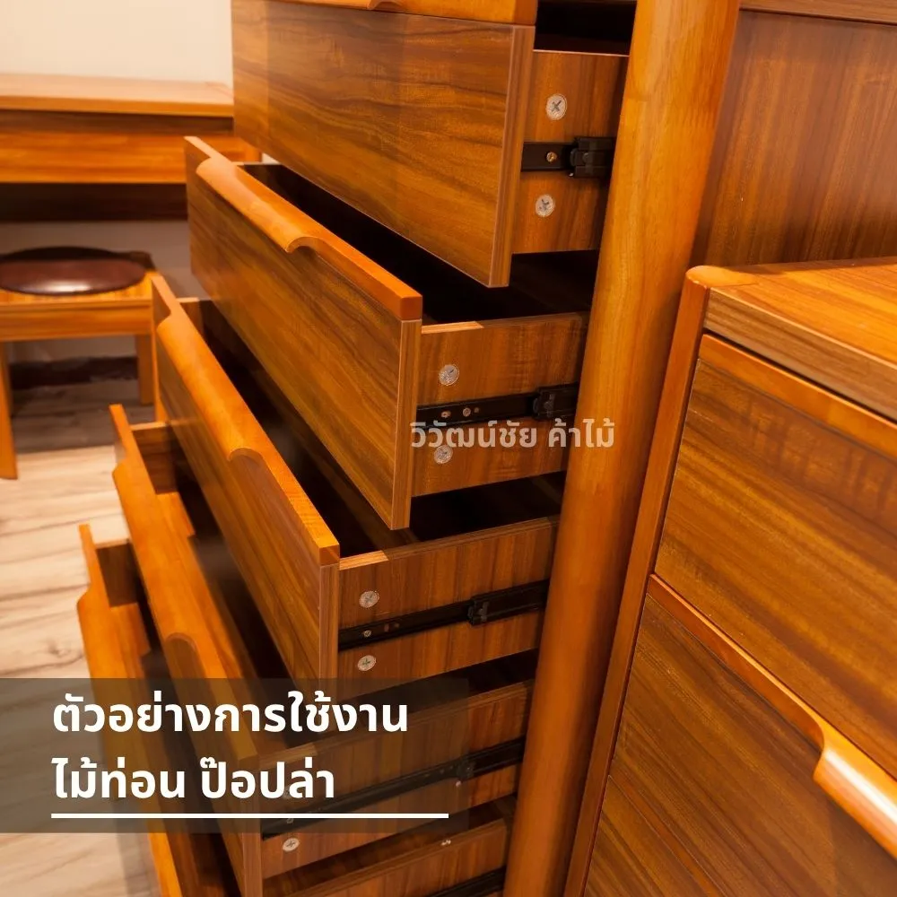 ตู้ลิ้นชักไม้ป๊อปล่าเคลือบเงา สีเข้ม พร้อมรางลิ้นชักคุณภาพ ใช้งานสะดวก