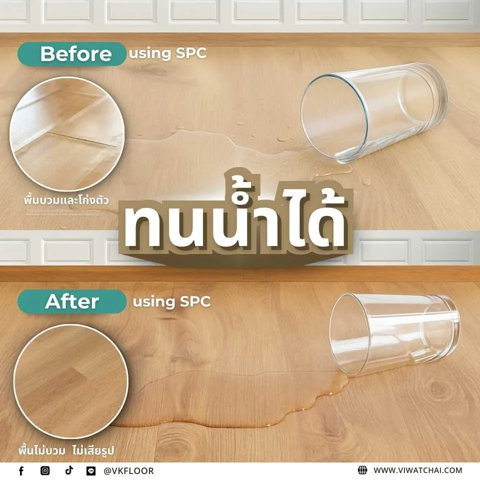 กระเบื้องยาง SPC ทนน้ำ ทนความชื้น
