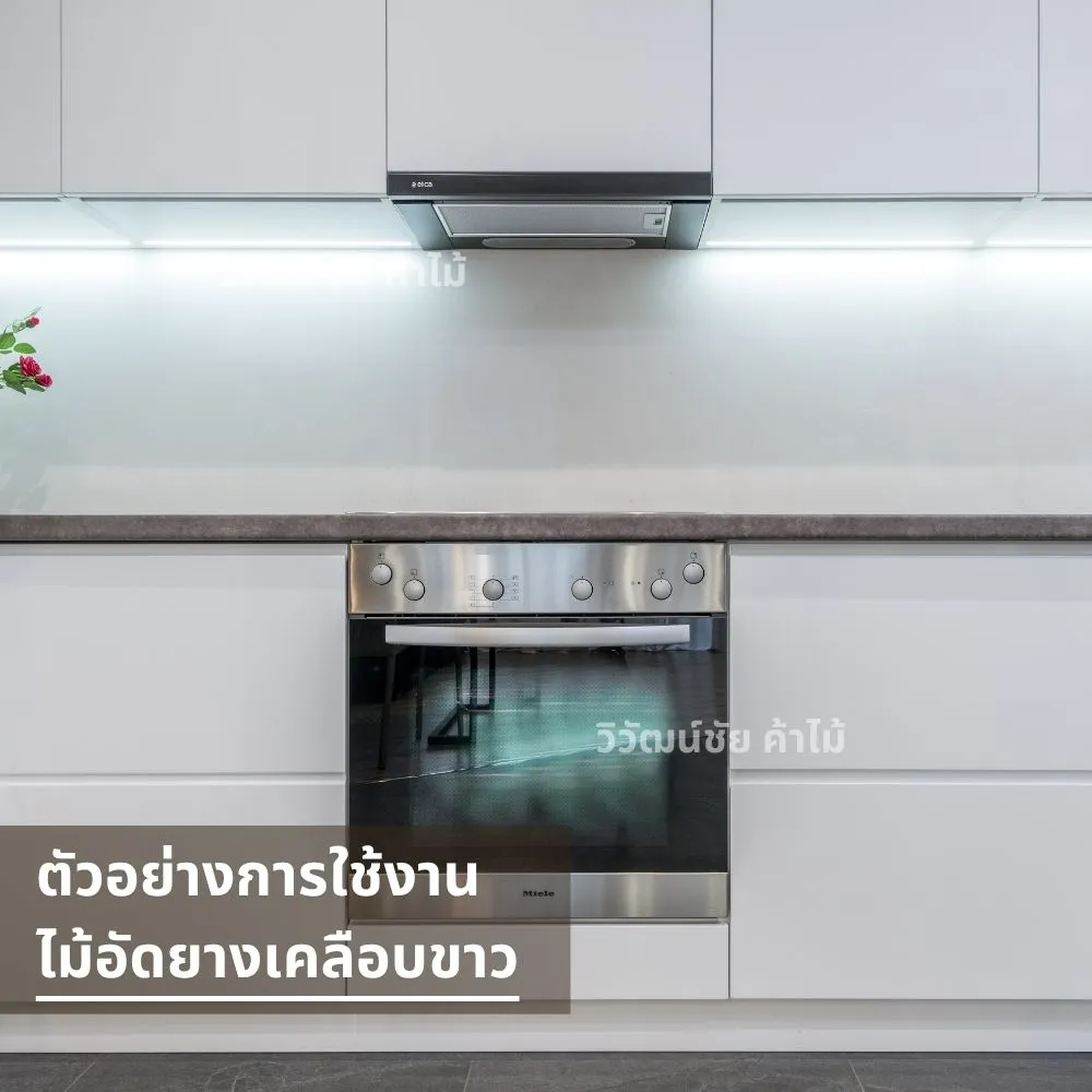 ตู้ครัวบิวท์อินไม้ฉาบเมลามีนเคลือบขาว