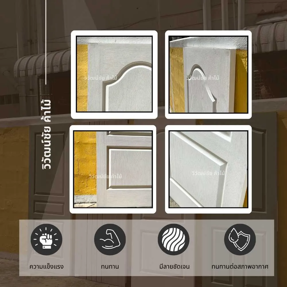 ประตู 2 ลูกฟัก ปีกนก 2MV1 โครงสร้างแข็งแรง ดีไซน์ลูกฟักปีกนก สำหรับใช้งานภายใน