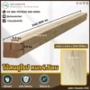ไม้สนยุโรปขนาด 4.5x4.5 ซม. ยาว 240–300 ซม.