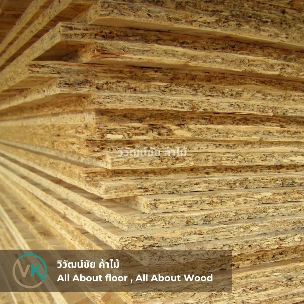 แผ่นไม้ OSB เรียงซ้อนกันหลายแผ่น แสดงเนื้อไม้ชัดเจน