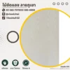 แผ่นไม้อัดแอชลายภูเขา ลายไม้เด่นชัด สีอ่อน
