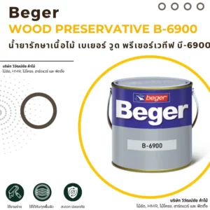 น้ำยารักษาเนื้อไม้ เบเยอร์ B-6900