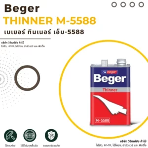 เบเยอร์ ทินเนอร์ M-5588 สำหรับแลคเกอร์