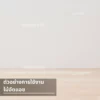 ตัวอย่างการใช้งานไม้อัดแอชในการตกแต่งภายในและงานเฟอร์นิเจอร์