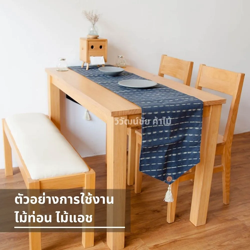 ชุดโต๊ะทานอาหารไม้แอช พร้อมเก้าอี้และม้านั่ง ลายไม้สีอ่อน ดีไซน์เรียบง่าย