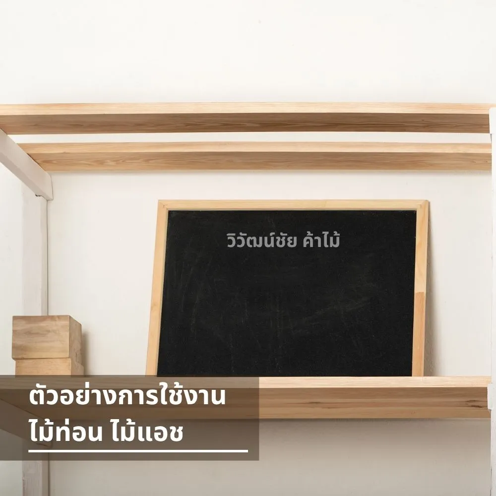 ชั้นวางของไม้แอช ลายไม้สวย สีอ่อน ใช้จัดวางของแต่งบ้านหรือของใช้ขนาดเล็ก