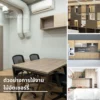 แผ่นไม้อัดเชอร์รี่จำนวนมาก เรียงซ้อนบนพื้นโรงงาน