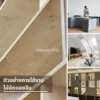 แผ่นไม้อัดแอชจีนจำนวนมากจัดเรียงบนพื้นโรงงาน