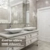 อ่างล้างหน้าบนเคาน์เตอร์ตู้ HMR เคลือบขาวในห้องน้ำ