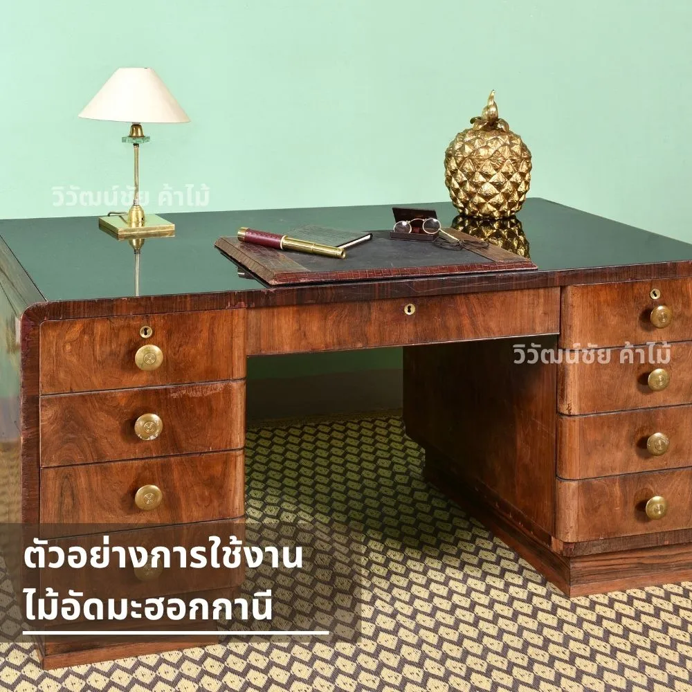 โต๊ะเขียนหนังสือทำจากไม้มะฮอกกานีแบบวินเทจ