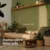 ห้องนั่งเล่นตกแต่งด้วยไม้เมเปิ้ล ทั้งชั้นวางและฐานโซฟา โทนอบอุ่นแนวธรรมชาติ