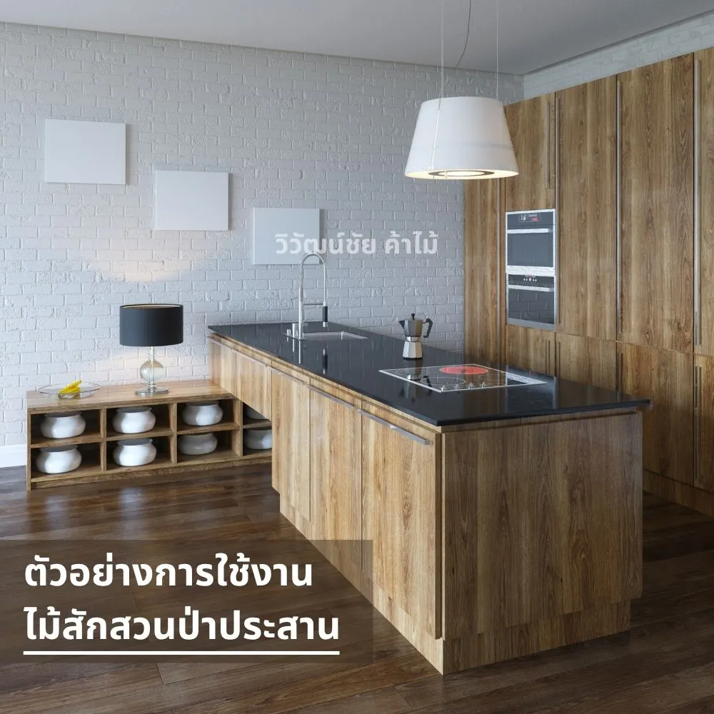 ตู้ครัวไม้สักประสานลายตรงพร้อมท็อปสีดำ