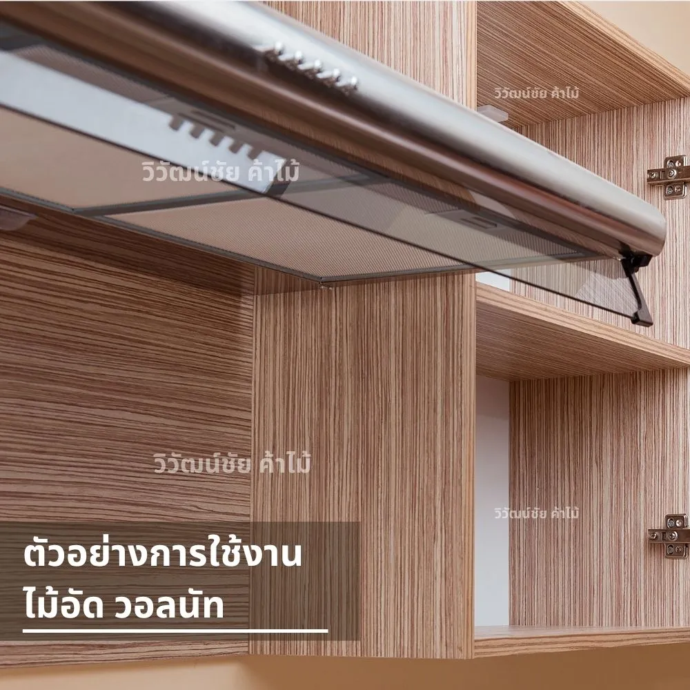 ชั้นไม้บิวต์อินใช้ไม้อัดวอลนัทปิดผิวบางส่วน