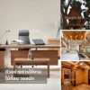 ตัวอย่างเฟอร์นิเจอร์และบ้านที่ใช้ไม้ท่อนวอลนัท เช่น โต๊ะทำงาน บ้านไม้ และตกแต่งภายใน
