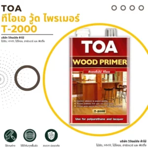 รองพื้นไม้ TOA T-2000 สำหรับงานแล็กเกอร์