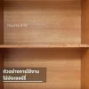 ชั้นวางของไม้สีเข้มปิดขอบด้วยไม้เชอร์รี่