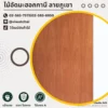 แผ่นไม้อัดมะฮอกกานีลายภูเขา ลวดลายเด่นชัด สีอบอุ่น