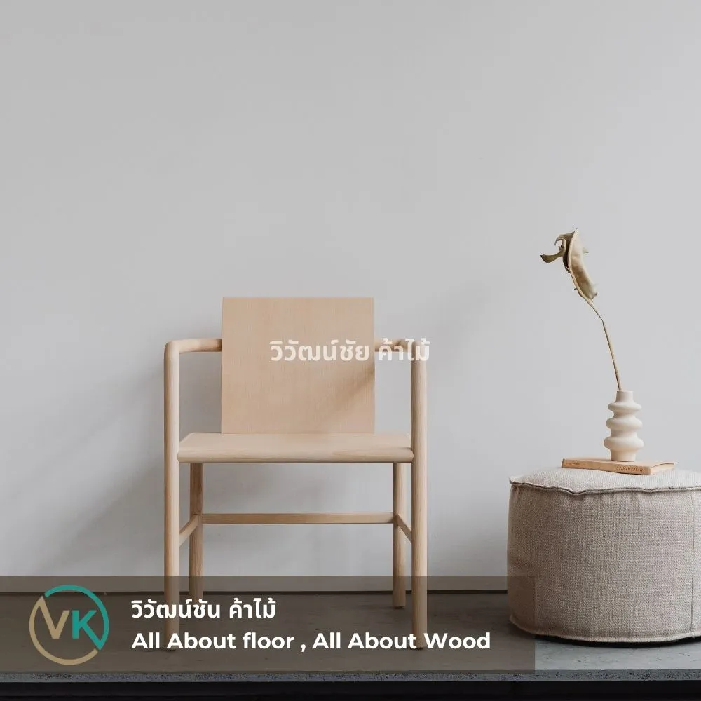 เก้าอี้ไม้สนเรียบง่าย สไตล์มินิมอล