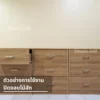 ลิ้นชักไม้ปิดขอบด้วยไม้สัก