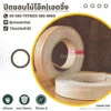 ม้วนแถบปิดขอบไม้โอ๊คหลากเฉดจากหลายมุม
