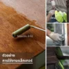 ขั้นตอนการทา พ่น และเตรียมพื้นผิวก่อนเคลือบแล็กเกอร์