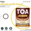 แล็กเกอร์รองพื้นปรับผิวไม้ TOA T-5555