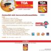 รายละเอียดผลิตภัณฑ์ TOA Wood Preservative