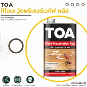 น้ำยารักษาเนื้อไม้ TOA ป้องกันปลวก